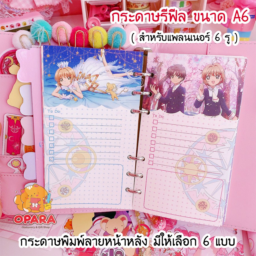 (OPARA) กระดาษรีฟีล ขนาด A6 สำหรับแพลนเน่อร์ 6 รู เท่านั้น (มีให้เลือก 6 แบบ)