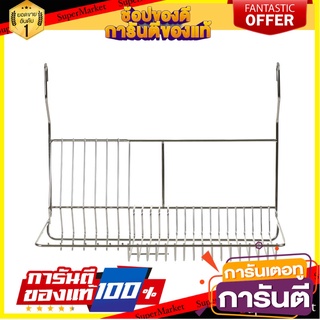ชั้นแขวนสเตนเลส 1 ชั้น KECH HWS-B02 ชั้นวางของในครัว DISH DRAINER RACK KECH HWS-B02 1TIER STAINLESS STEEL304
