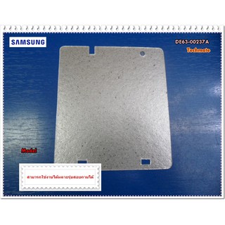 อะไหล่ของแท้/แผ่นความร้อนไมโครเวฟซัมซุง/SAMSUNG/DE63-00237A/COVER-CEILING