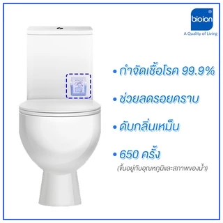ก้อนฟ้าใส่ชักโครก BIOION ดับกลิ่น ลดคราบ กำจัดเชื้อโรค ใช้ได้นานสูงสุด 650 ครั้ง E-Tax