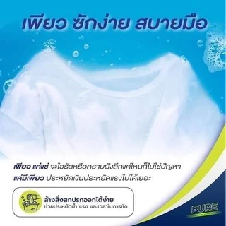 📌ผงซักฟอกเพียว 5 กล่อง พิเศษ ขจัดคาบหนัก แช่ไว้ก็สะอาดได้ ไม่ต้องเปลืองแรง👍