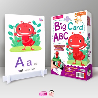 MISBOOK Big Card ABC เรียนรู้ตัวอักษรภาษาอังกฤษ A-Z