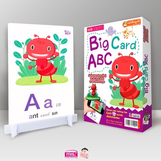 แหล่งขายและราคาMISBOOK Big Card ABC เรียนรู้ตัวอักษรภาษาอังกฤษ A-Zอาจถูกใจคุณ