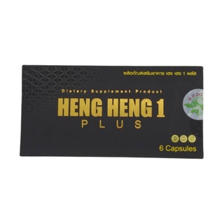 ของแท้!! Heng heng 1 เฮง เฮง 1 อาหารเสริมเฮงเฮง1ขนาด6 แคปซูล (1 กล่อง) ฿290