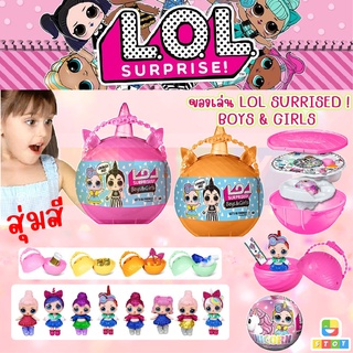 ของเล่น ไข่ SURPRISE ไข่เซอไพร์ส LOL ครึ่งลูก กระเป๋า LOL ขนาดกลาง สูง 28.5 CM สุ่มสี