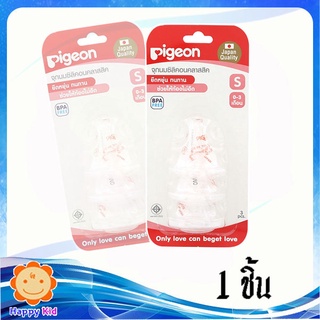 Pigeon Silicone Nipple Classic พีเจ้น จุกนม ซิลิโคน S แพ็ค 3 ชิ้น จำนวน 1 แพ็ค