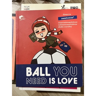 [ราคาปก 180] หนังสือ Ball You Need is Love by Sweetcocoa*