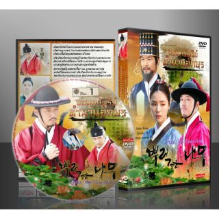 ซีรีย์เกาหลี Deep Rooted Tree จอมกษัตริย์ตำนานอักษร (พากย์ไทย/ซับไทย) 6 แผ่นจบ