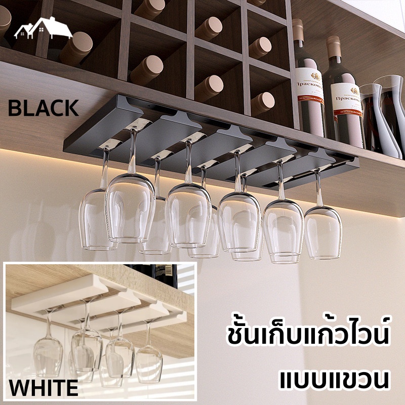 ที่ใส่แก้วไวน์ วัสดุสแตนเลสคุณภาพดี ที่จัดเก็บแก้วไวน์ติดผนัง หรือใช้ตกแต่งบ้าน ดีไซด์สวย คลาสสิคไม่เหมือนใคร KC-10