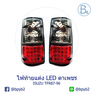 ไฟท้ายแต่ง LED ตาเพชร DEPO ISUZU TFR87-96 (1 คู่ ซ้ายและขวา)