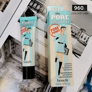 BENEFIT The Pore POREfessional face primer 7.5ml / 22ml / 44ml