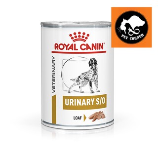 Royal canin Urinary S/O อาหารสุนัขแบบเปียกสูตรโรคนิ่ว 410 กรัม