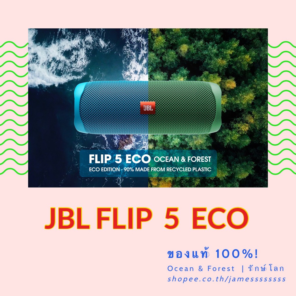 JBL ลำโพงบลูทูธ Flip 5