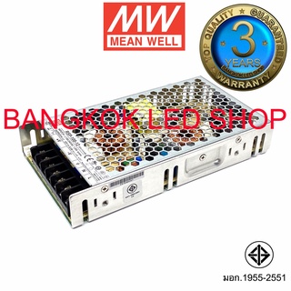 RSP-100-12 / RSP-100-24  Meanwell Switching Power Supply สวิตซ์ชิ่งพาวเวอร์ซัพพลายมินเวล Mean Well หม้อแปลงสวิตซ์ชิ่ง