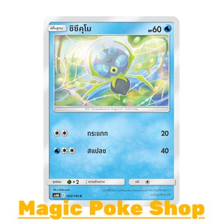 ชิซึคุโม แบบ2 (C/SD) น้ำ ชุด ศึกตำนาน การ์ดโปเกมอน (Pokemon Trading Card Game) ภาษาไทย