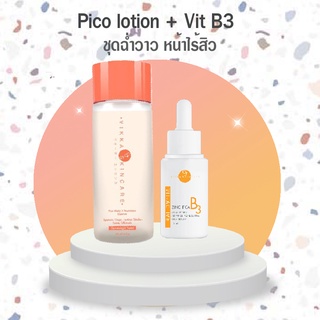 ขนาดใหญ่ค้มค่าจุใจVit - Active B3 Zinc PCA 30 ml + Pico Lotion 100 ml