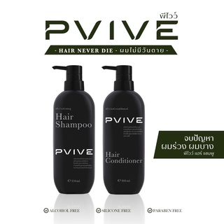 พีไวว์ Pvive แชมพูและครีมบำรุงผม รวมสารสกัดดีๆ จากธรรมชาติไว้ใน "คู่กู้ผม" เซตคู่คุ้มกว่า