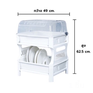 ชั้นคว่ำจาน พลาสติก 2ชั้น ฝาครอบ PICNIC 3838 | PICNIC WARE