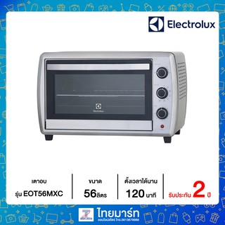 ELECTROLUX เตาอบ รุ่น (56 ลิตร) รุ่น EOT56MXC