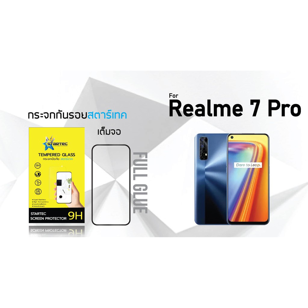 Startec ฟิล์มกระจกเต็มจอ Realme 7pro PLUS หลังเคฟล่า Black สินค้าคุณภาพ รับประกันของแท้ 100%