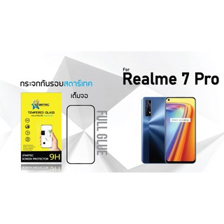 Startec ฟิล์มกระจกเต็มจอ Realme 7pro PLUS หลังเคฟล่า Black สินค้าคุณภาพ รับประกันของแท้ 100%