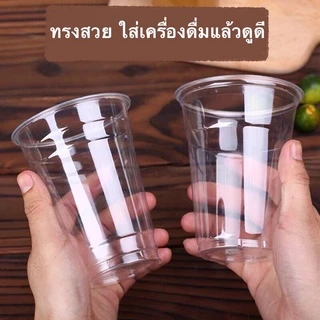 【1000ใบ/ลัง】แก้วPETแบบหนาพิเศษ ขนาด 12/14/16/20/22 ออนซ์ ทรงตรง ปาก 98มม. สามารถพิมพ์โลโก้ได้