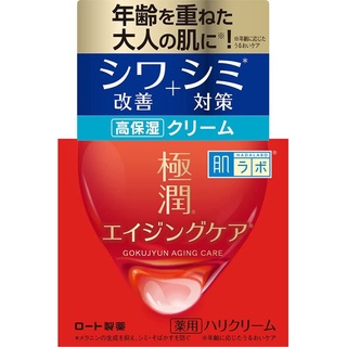 Hada Labo ฮาดะ ลาโบะ GOKUJYUN ครีมหน้าตึง 50 กรัม b4700