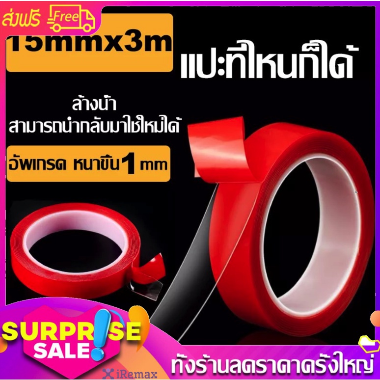 🔥ลด 50% ใส่โค้ด INCLZ11🔥 กาวสองหน้ายาว 3M แบบใส แรงยึดติดสูง เหนียวหนึบติดแน่นติดทน