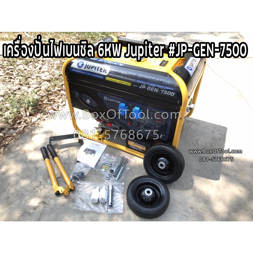 เครื่องปั่นไฟเบนซิล 6KW Jupiter รุ่น JP-GEN-7500 เครื่องยนต์ 4จังหวะ เบนซิน GASOLINE ปั่นไฟ กำเนิดไฟ GENERATOR
