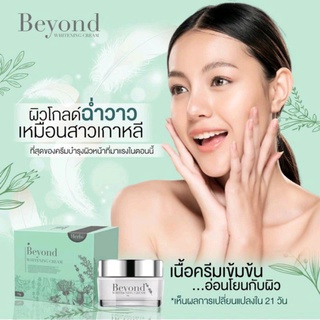 ครีมบียอน Beyond Whitening Cream