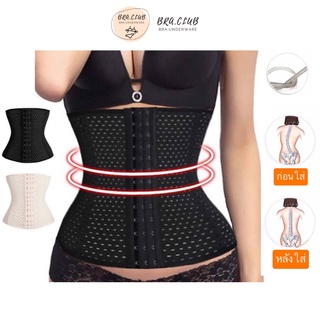 Bra Club ที่รัดหน้าท้อง ที่รัดพุง สเตย์รัดหน้าท้อง แผ่นรัดหน้าท้อง รัดพุง สเตย์ ที่รัดเอว