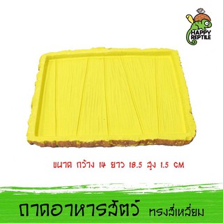 Nomoy Pet ถาดอาหาร ทรงสี่เหลี่ยม ขอบต่ำ สีเหลือง