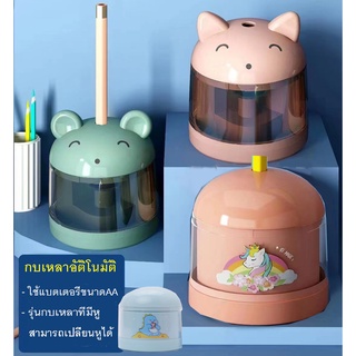 พร้อมส่งกบเหลา กบเหลาดินสออัติโนมัติ ใช้ถ่าน ไม่มีสายUSB