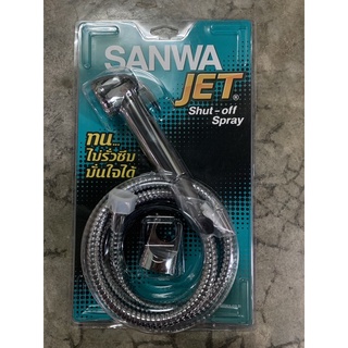 sanwa jet สายฉีดชำระ