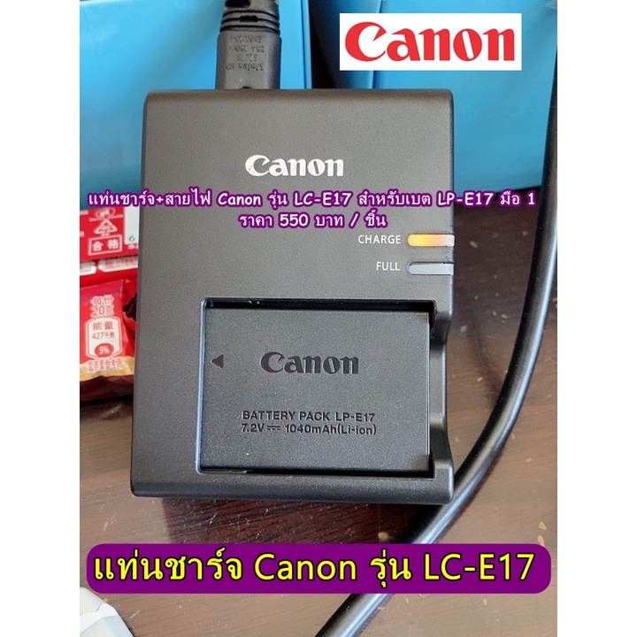 สายชาร์จแบต Canon LP-E17 EOS RP 77D 200D 200D Mark II 250D 750D 760D 800D 850D 8000D M3 M5 M6 M6 Mark II มือ 1