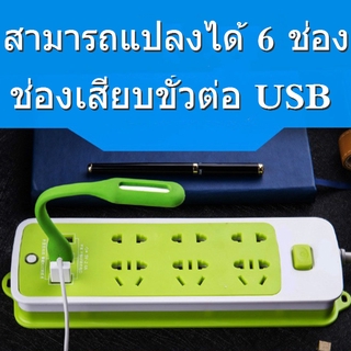 6ช่อง ปลั๊กไฟ กันไฟสองชั้น มอก. 3M ปลั๊กไฟยาว ปลั๊กไฟUSB ปลั๊ก สาย100%ทองแดง ปลั๊กพ่วง