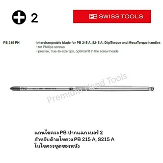 PB Swiss Tools แกนไขควง PB ปากแฉก เบอร์ 2 รุ่น PB 215.PH 2