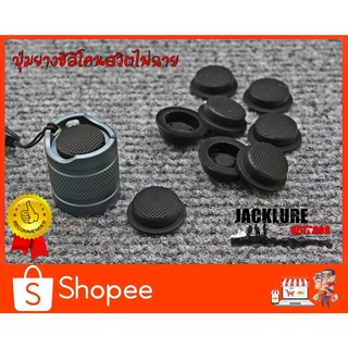 ปุ่มยางซิลิโคน สวิทช์ไฟฉาย Convoy S2+ C8 สําหรับไฟฉายสวิทช์ Cap Tailcap (มีสินค้าพร้อมส่งในไทย)