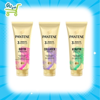 Pantene 3 minute miracle แพนทีน มิริเคิล ไบโอติน สเตรงท์ คอลลาเจน รีแพร์ ครีมนวดผม 300 มล. (เลือกสูตรได้)