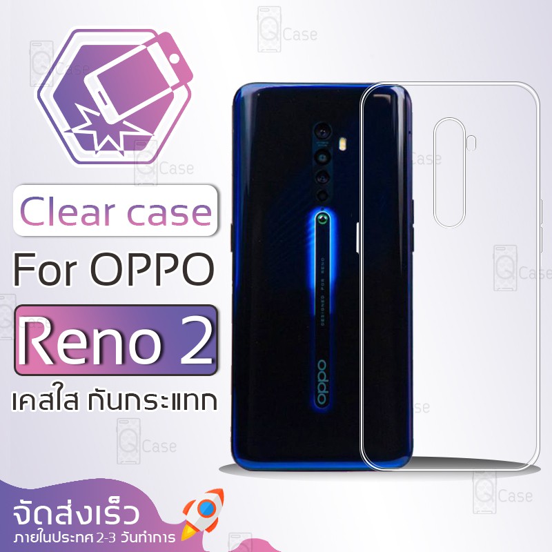 Qcase - เคสใส TPU ผิวนิ่ม สำหรับ OPPO Reno 2 - Soft TPU Clear Case for OPPO Reno 2