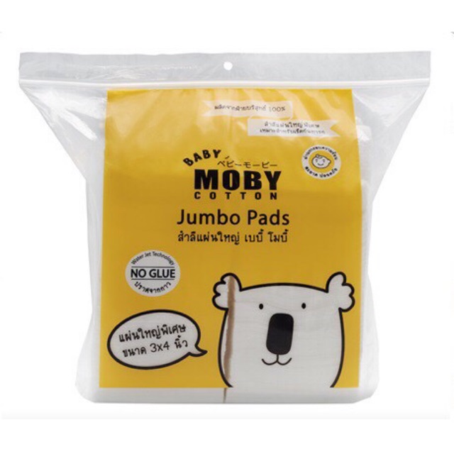 Moby jumbo pads สำลีแผ่นใหญ่ ขนาด 3 x 4 นิ้ว moby