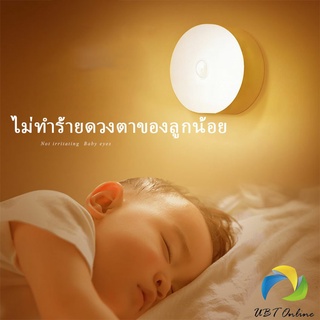 UBT โคมไฟหัวเตียง  0.6w  LED โคมไฟ ยึดผนังด้วยแม่เหล็ก ชาร์จ LED  Button night light