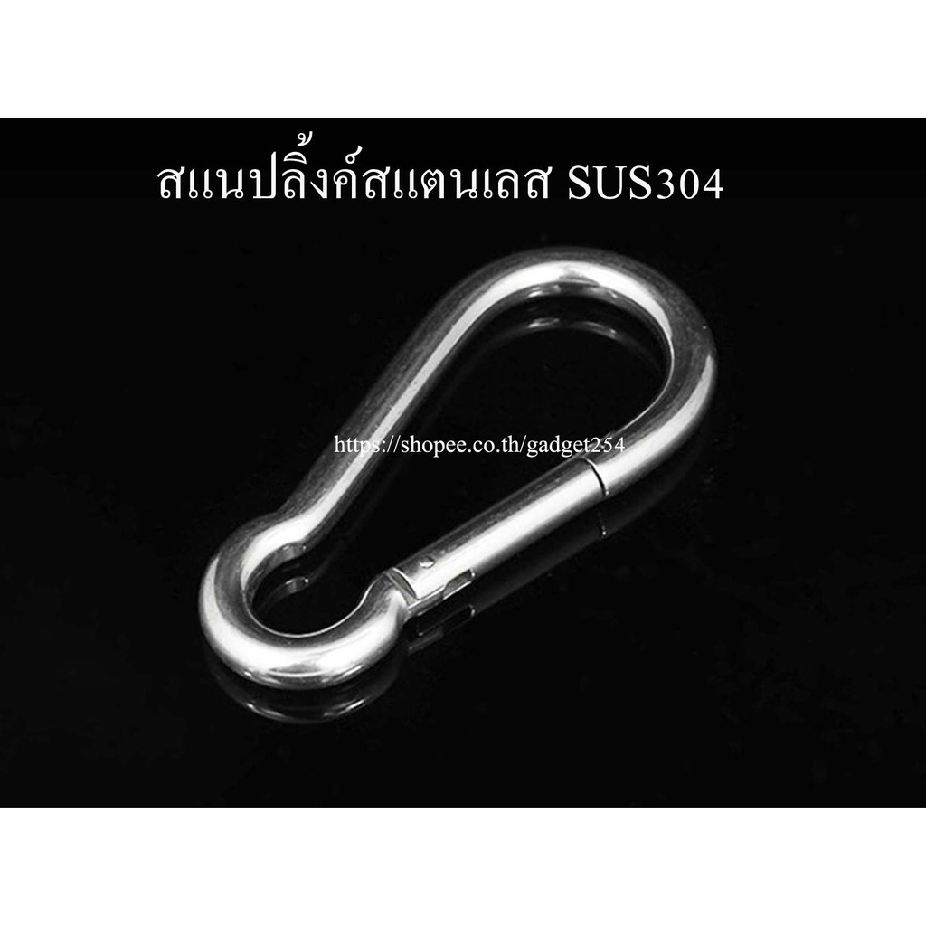 คาราบิเนอร์ สแนปลิ้งค์ ห่วงเกี่ยวนิรภัย ตะขอขอเกี่ยว ตะขอเชื่อม แบบหนา สแตนเลส เกรด SUS304 ไม่เป็นสนิม