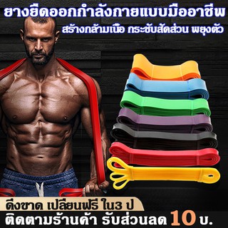 Simple_Life ยางยืดออกกำลังกาย ยางยืดออกกำลังกายแรงต้าน เพื่อกระชับกล้ามเนื้อแบรนด์จากฝรั่งเศส Domyos แท้ 100% D01