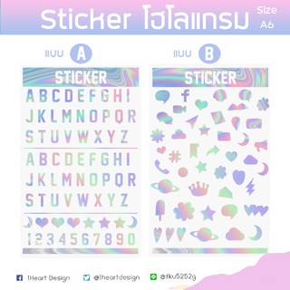 [Sticker hologram] สติ๊กเกอร์โฮโลแกรม ไดคัท