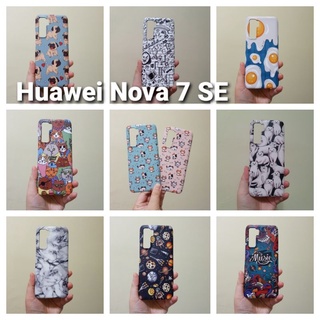 เคสแข็ง Huawei Nova 7 SE มีหลายลาย เคสไม่คลุมรอบนะคะ เปิดบน เปิดล่าง (ตอนกดสั่งซื้อ จะมีลายให้เลือกก่อนชำระเงินค่ะ)