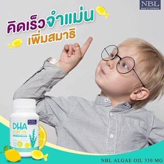 NBL DHA Algae Oil ดีเอชเอ วิตามินเด็ก 30 เม็ด DHA Algae Oil สกัดจากสาหร่ายทะเล