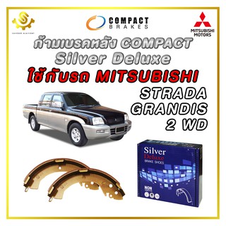 ก้ามเบรคหลัง MITSUBISHI STRADA GRANDIS 2WD / Compact Silver Deluxe SDN-6715