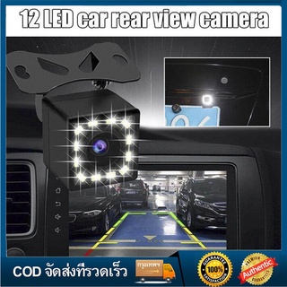 🚚จัดส่งทันที🚚กล้องถอยหลัง กล้องถอย 8/12LED Night Vision กล้องมองหลังติดรถยนต์ สำหรับใช้ดูภาพตอนถอยหลัง โคตรชัด IP68 กันน