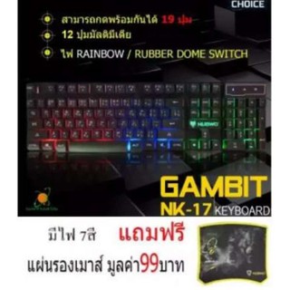 Nubwo คีย์บอร์ดเกมมิ่ง มีไฟ Mutant Gaming keyboard รุ่น NK-17 +แถมฟรี Nubwo แผ่นรองเมาส์